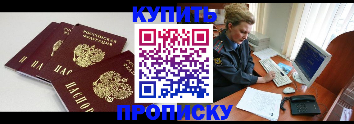 найти адрес прописки в Мариинском Посаде