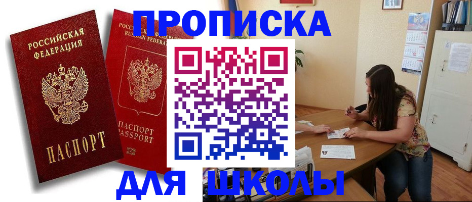 временная регистрация купить в Мариинском Посаде