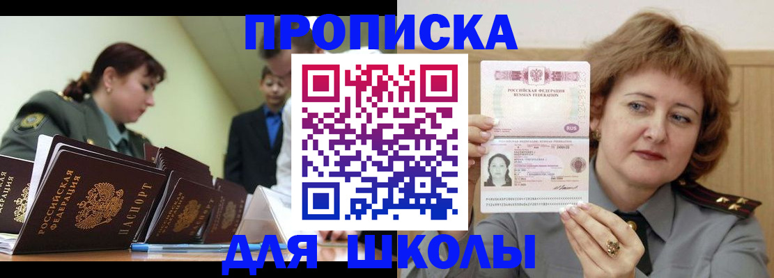 прописка для военкомата в Мариинском Посаде