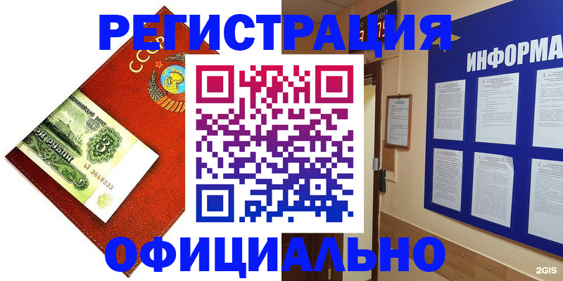 прописка 2025 в Мариинском Посаде