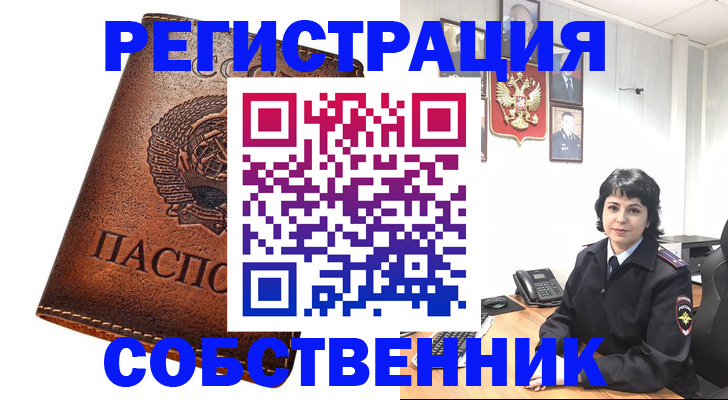 прописка регистрация в Мариинском Посаде