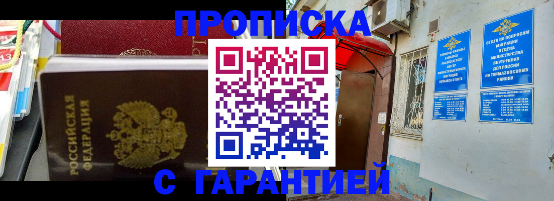 прописка паспорт в Мариинском Посаде